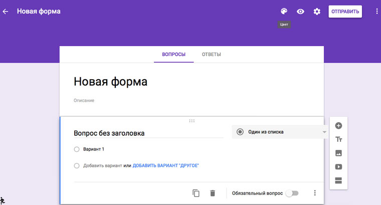 google_forms