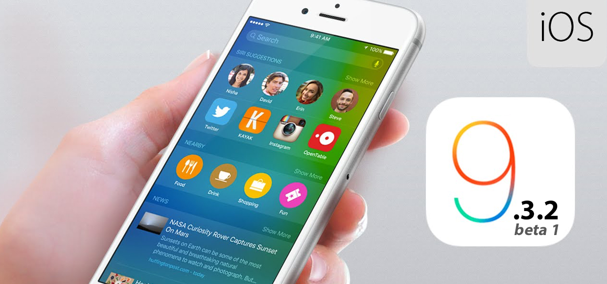 Вышла iOS 9.3.2 beta 1 для разработчиков. Что нового?