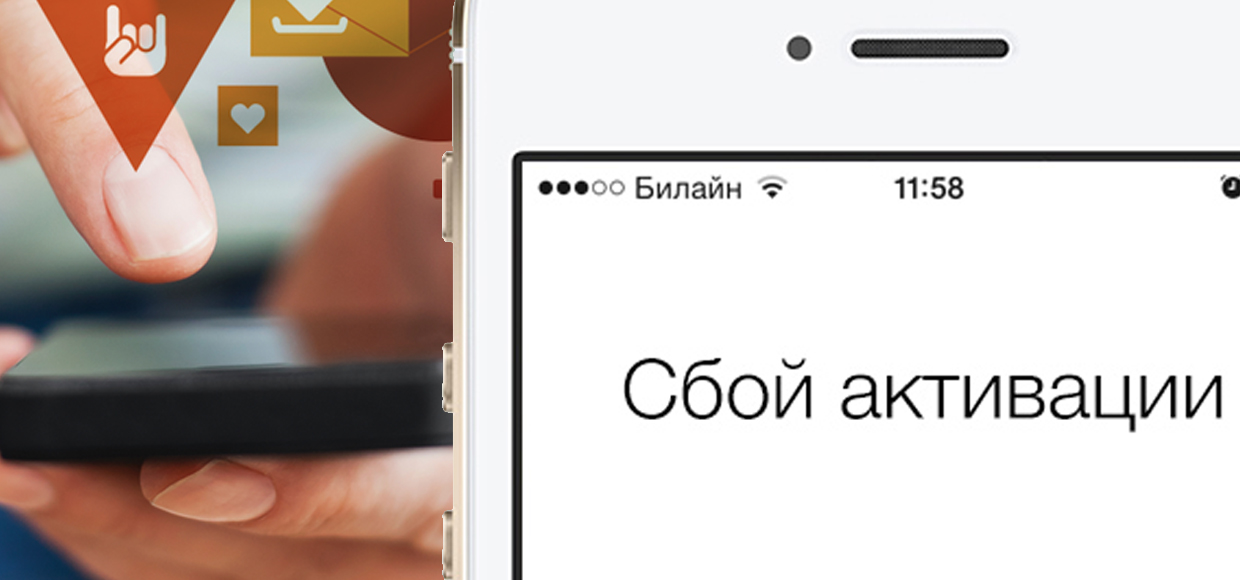 Где посмотреть, отвязан ли iPhone от владельца