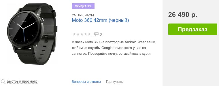 moto_smart_3