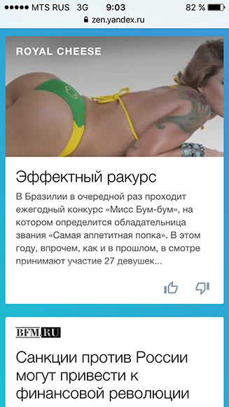 Фото Попки Яндекс Фото Попки Яндекс