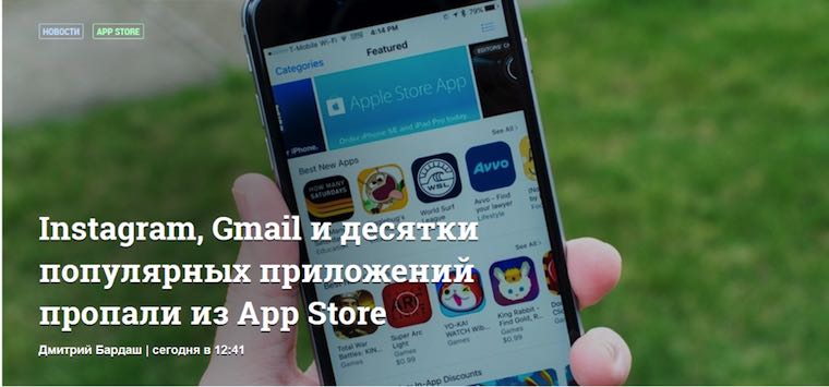 AppStoreGluk_2_760x355