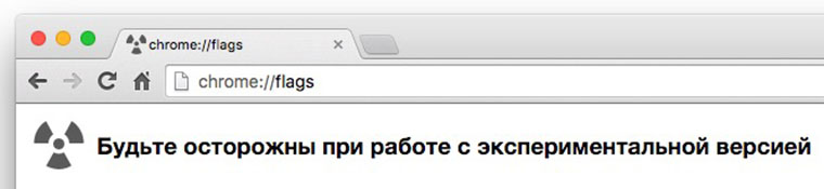 Chrome_hidden_options_04