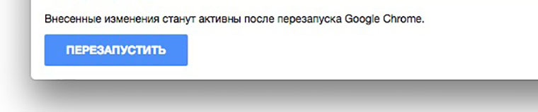 Chrome_hidden_options_08