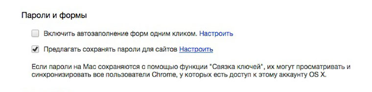 Chrome_hidden_options_09