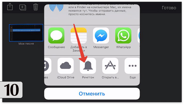 Сделать звонок на iphone