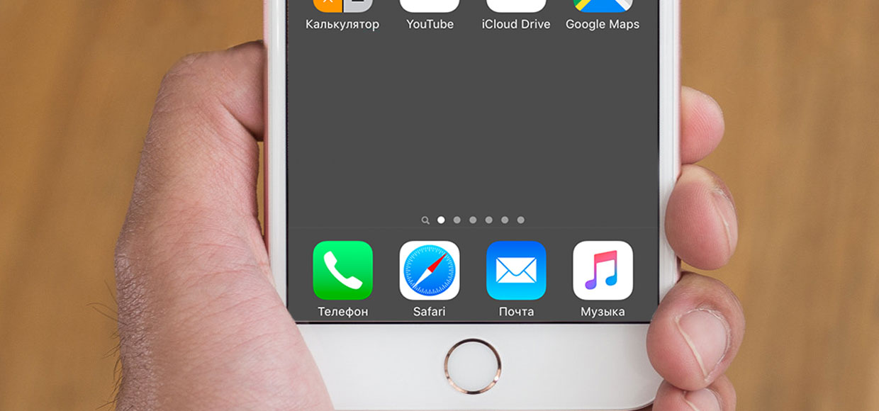 Как спрятать ненавистную полоску Dock на iPhone