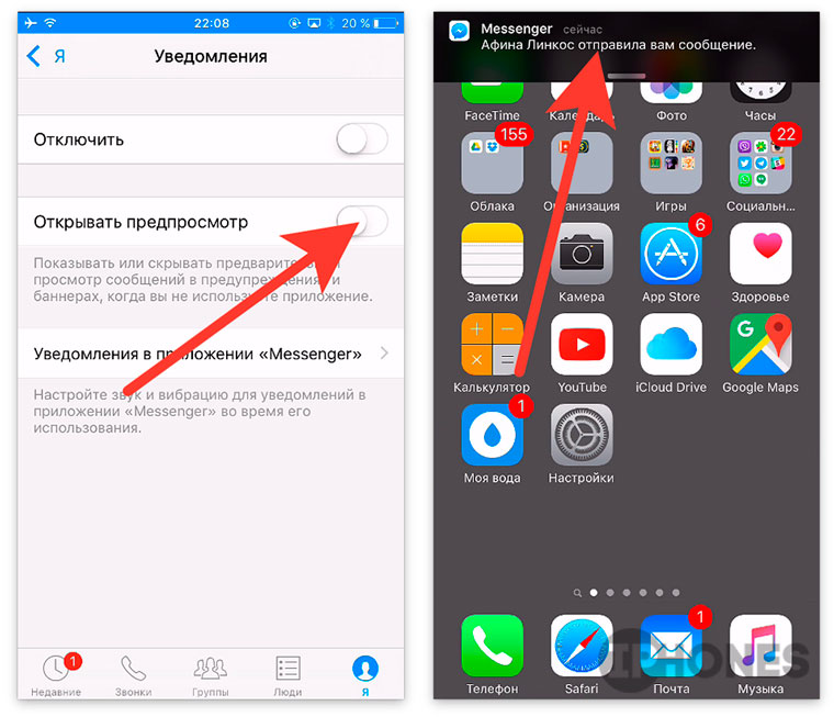 Где находится мессенджер. Уведомление в приложении. Уведомление на телефоне. Приложения на телефон. Приложение сообщения.