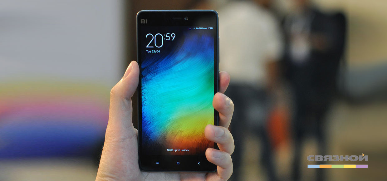 Смартфоны Xiaomi теперь официально в «Связном» и «Евросети»