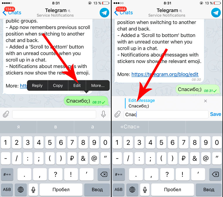 Сохраненные сообщения в тг. Как редактировать сообщение в ватсапе. Редактировать в ватсапе сообщение. Сообщение телеграмм. Как редактировать текст в ватсапе.