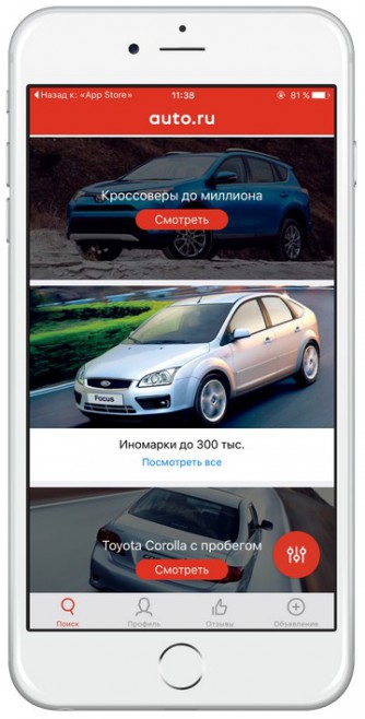 Auto ru оценить авто