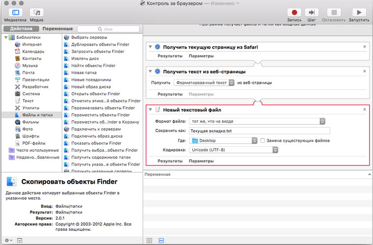 automator_browser_control