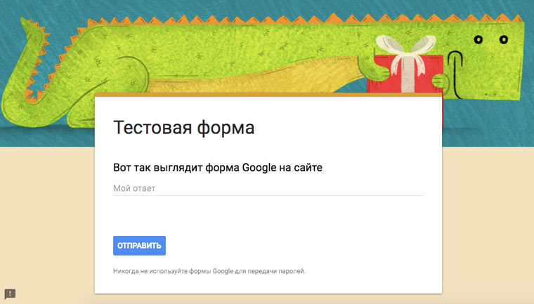 google_form_theme_in_action