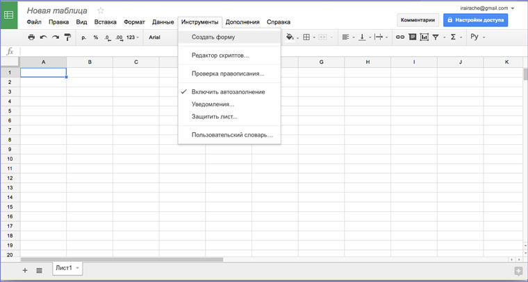 new_table_forms