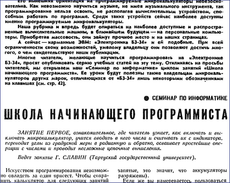 school_of_young_coder