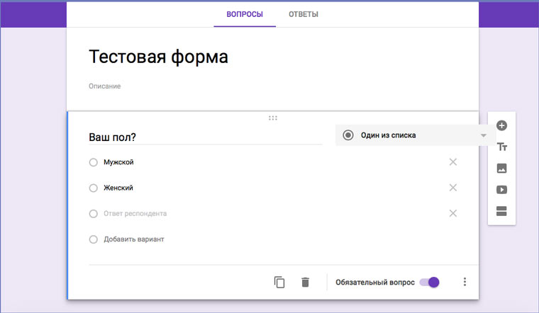 Что такое гугл форма. Изображение для гугл формы. Опросник в гугл форме. Задание в гугл форме. Google форма для опроса.