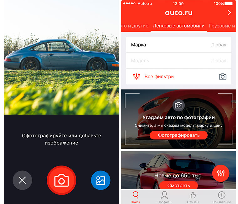 Найти По Фото Автомобиль Онлайн