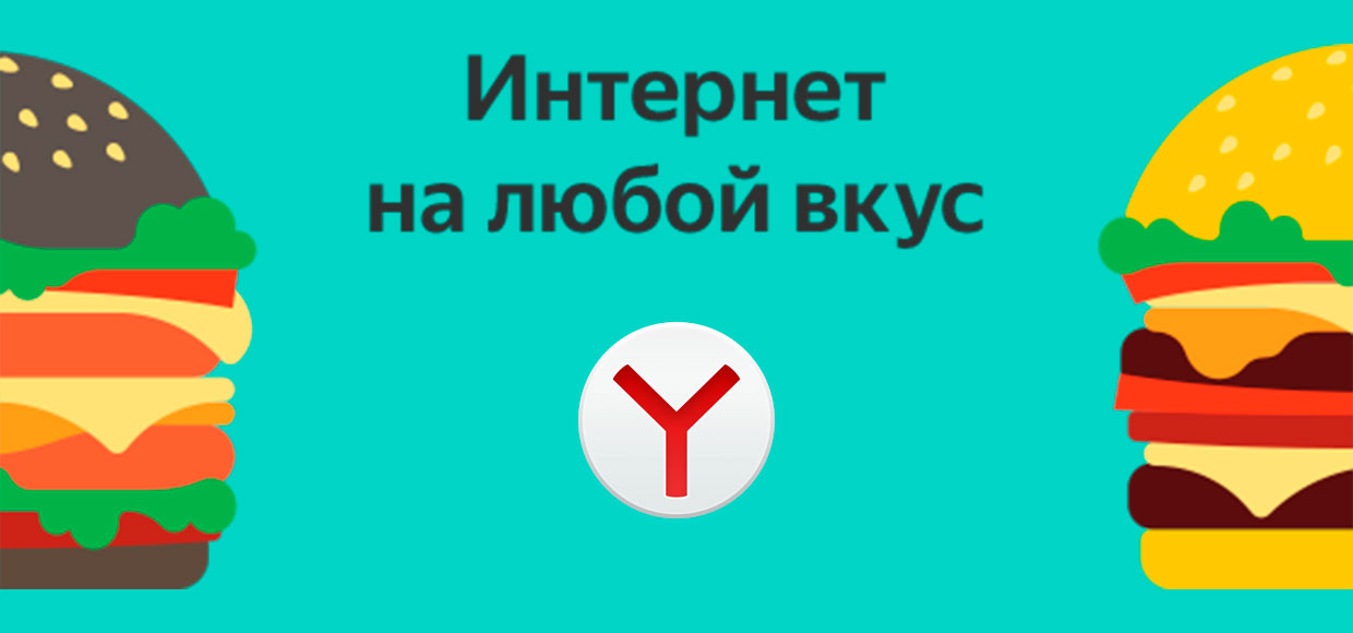 Яндекс.Дзен вышел официально. Теперь браузер сам предложит, что почитать