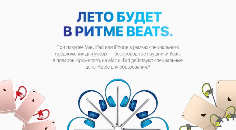 apple_beats