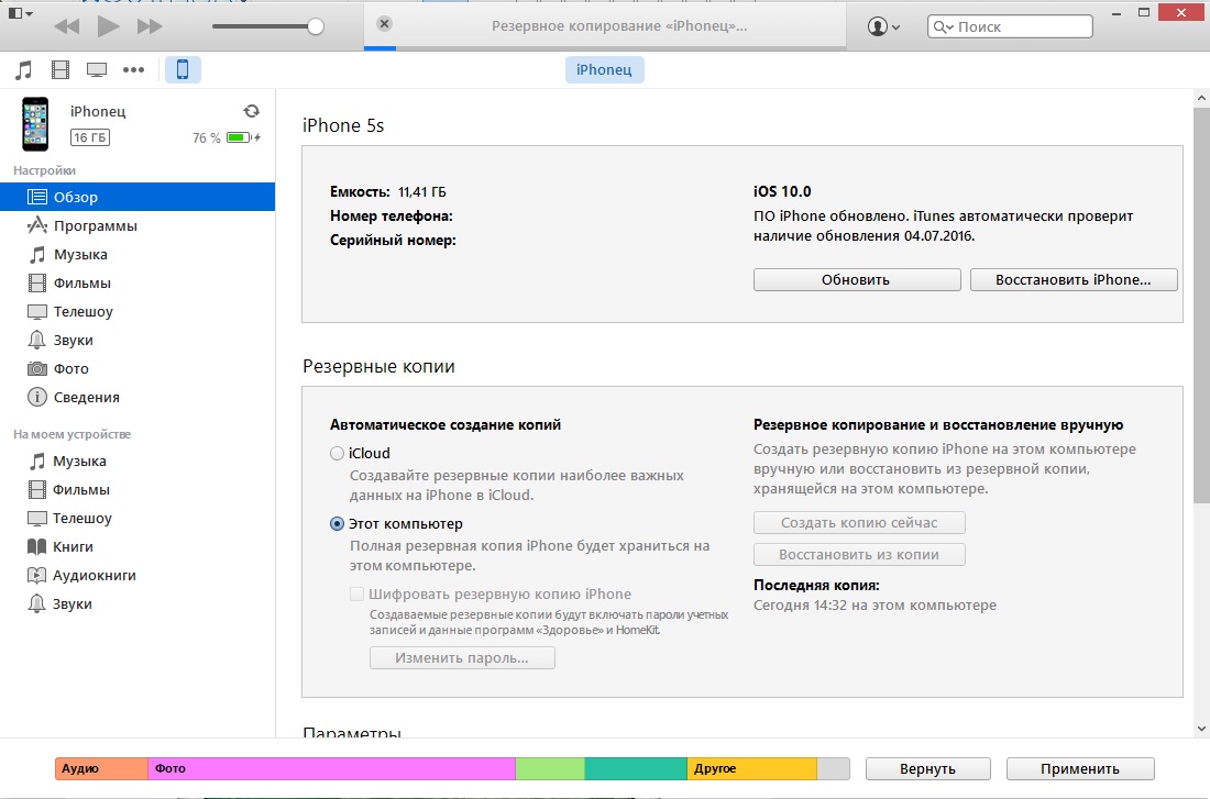 Как подготовить iPhone к продаже перед покупкой iPhone XS