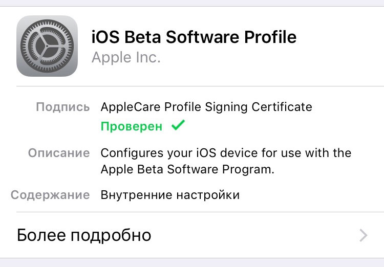 iOS10ProfIn