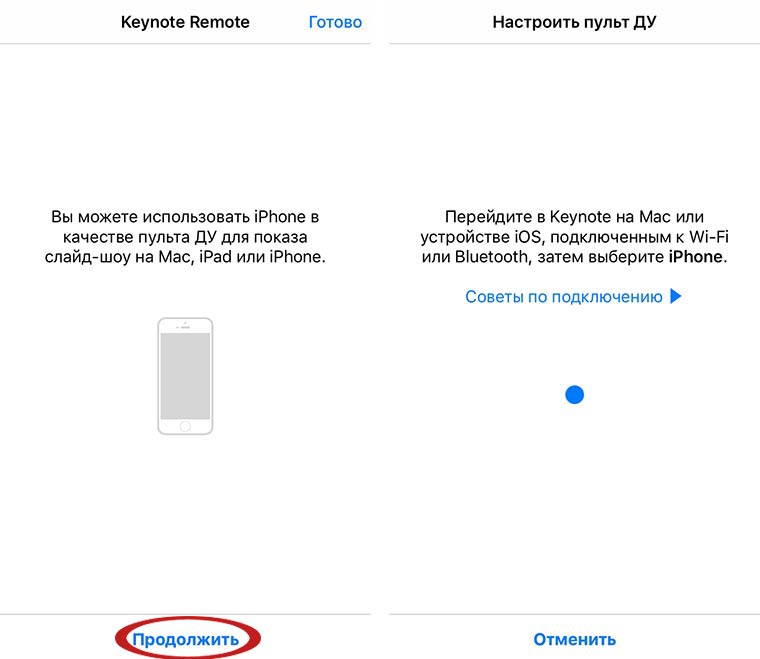 iOS_and_OS_X_apple_keynote_1