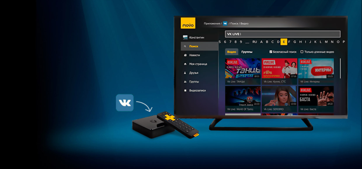 Российская ТВ-приставка Moyo.tv теперь умеет ещё больше 