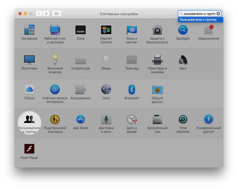 parental_control_on_OS_X_11