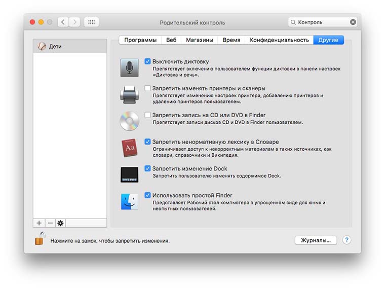 parental_control_on_OS_X_2