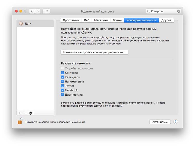 parental_control_on_OS_X_3