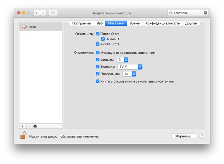 parental_control_on_OS_X_5