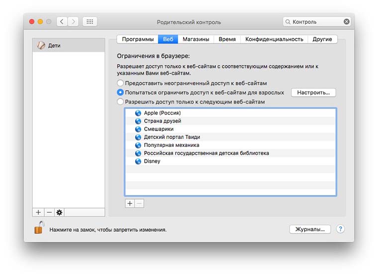 parental_control_on_OS_X_6