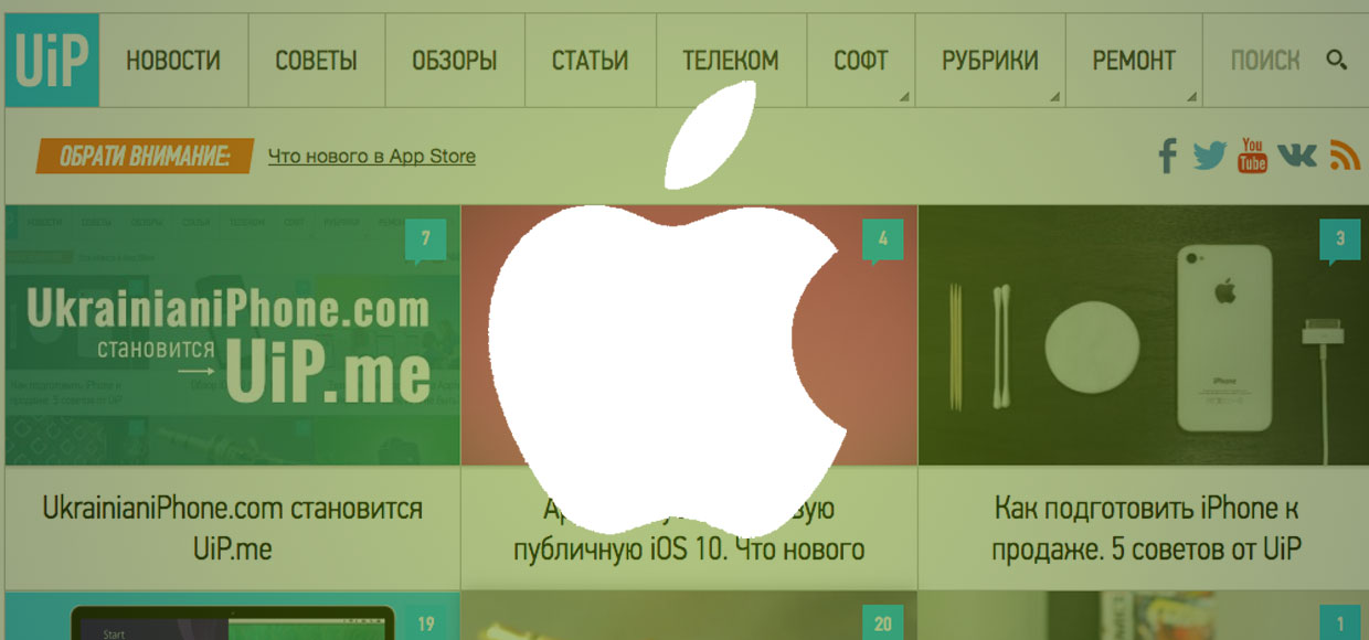 Apple заставила сайт UkrainianiPhone сменить домен