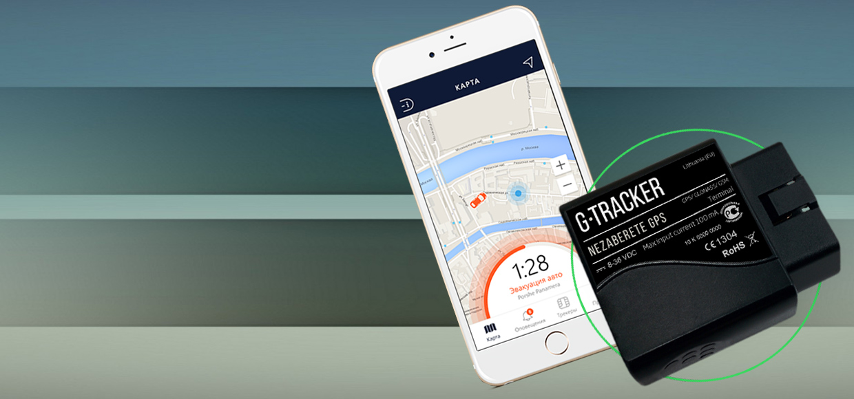 GPS-трекер и сервис «Незаберёте»: обзор системы защиты авто от эвакуации