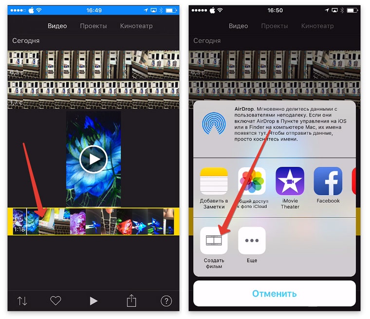 Как Создать Фильм На Айфоне Из Фото