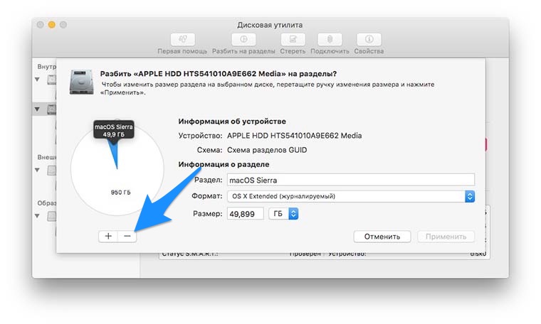 how_to_install_macOS_Sierra__14