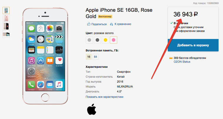Количество айфонов в мире по странам. Срок годности айфона 12. Сколько часов держит айфон 11. Iphone 5s габариты. Iphone 11 автономность.