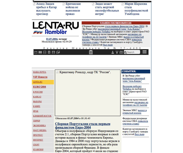 lenta_ru_2004