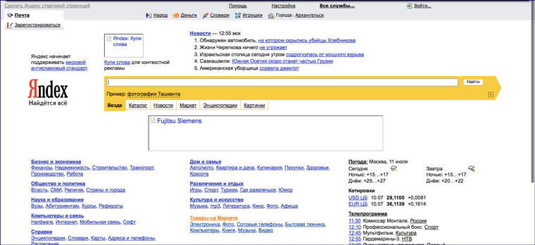 yandex_2004