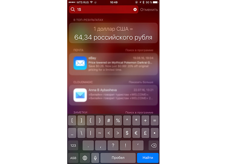 10__secrets_of_iPhone_3