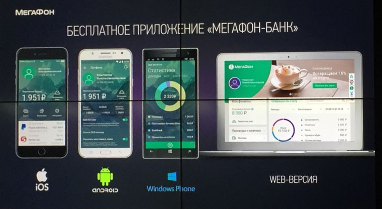 Мегафонличнвй кабинет. Обновить приложение мегафон. Приложение мегафон личный. Лк мегафон личный. Приложение мегафон.