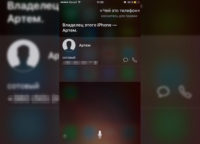 Siri_helps_to_finde_iphone_1