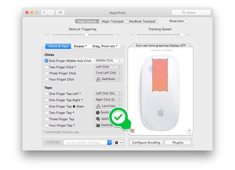 how_to_add_middle_button_on_apple_magic_mouse_2
