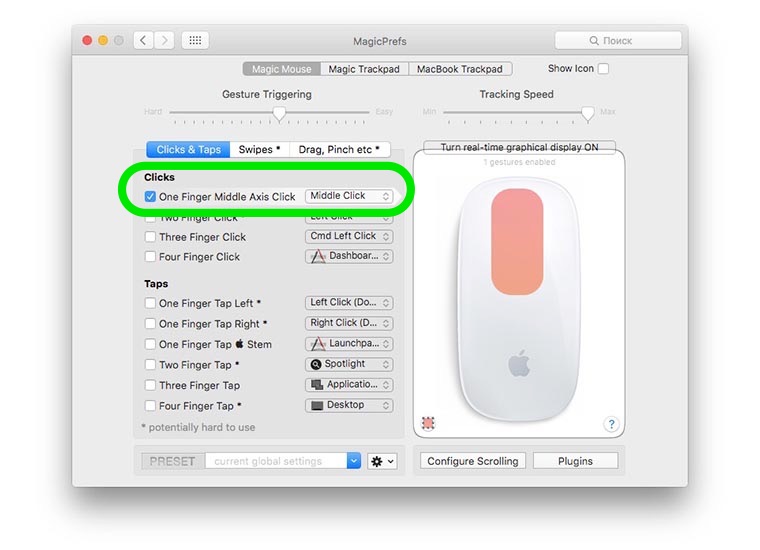 how_to_add_middle_button_on_apple_magic_mouse_4