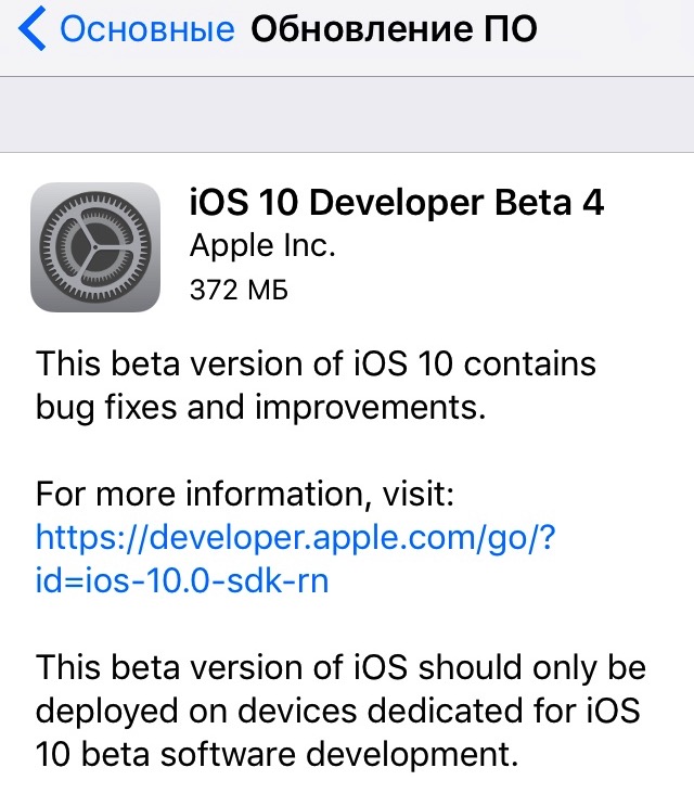 iOS10beta4In1