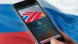 Apple Pay появится в России уже этой осенью