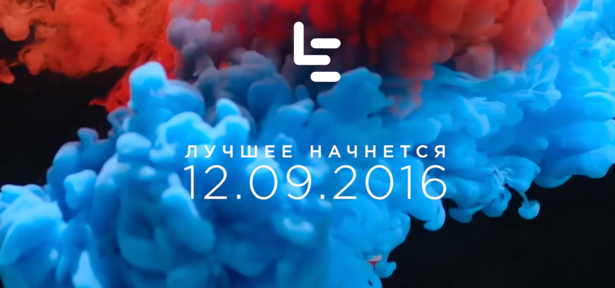 12 сентября LeEco открывает продажи в России