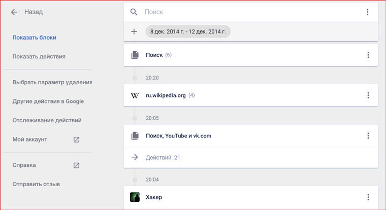 see_your_full_activity