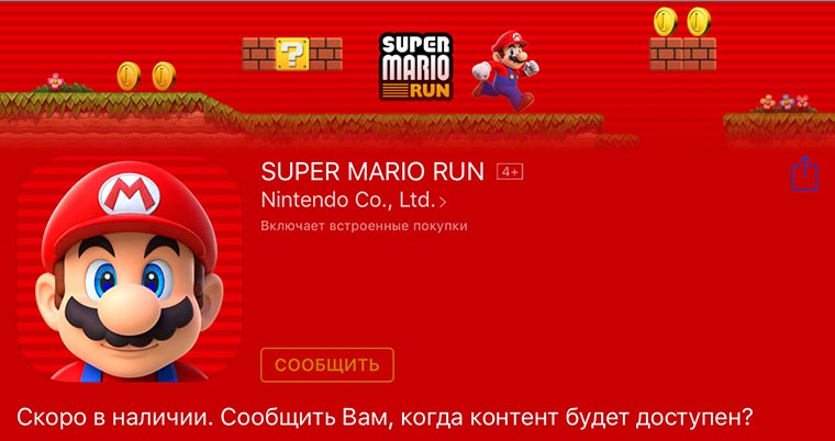 super-mario-run_for_ios_1