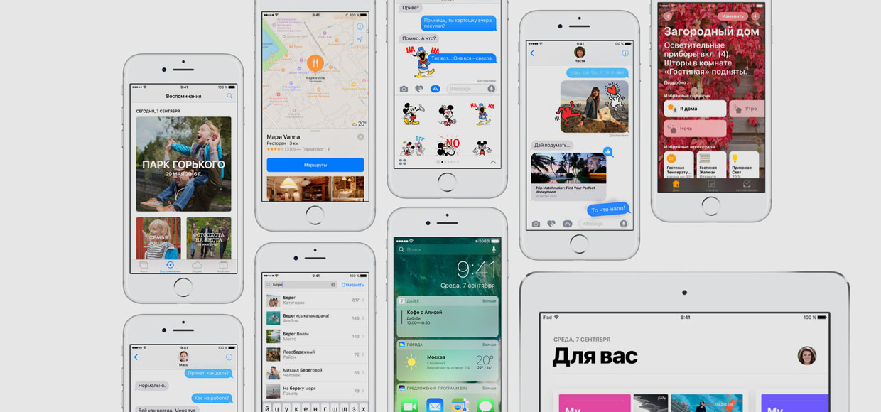 Точное время релиза iOS 10 в разных часовых поясах. Москва, Киев, Минск, Берлин, София